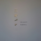 食欲の秋_b0181732_15133937.jpg