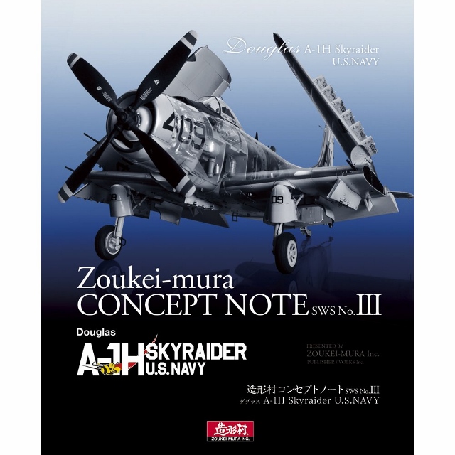 A-1Hスカイレーダアメリカ海軍 : SRCLUB A-1Hスカイレーダアメリカ海軍 : SRCLUB