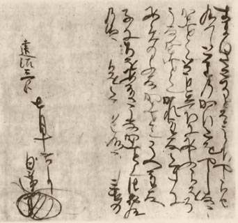 南条時光の供養を、法華経の御命を継がせ給う事三世の諸仏を供養し給へる、と説いた【上野殿御返事】_f0301354_1945289.jpg