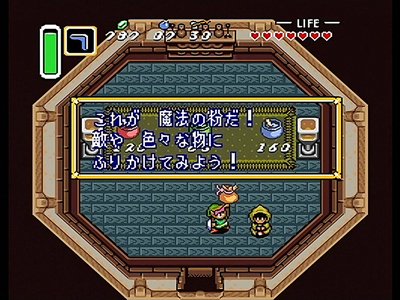 ゼルダの伝説　神々のトライフォース （その１）_c0138466_2265216.jpg