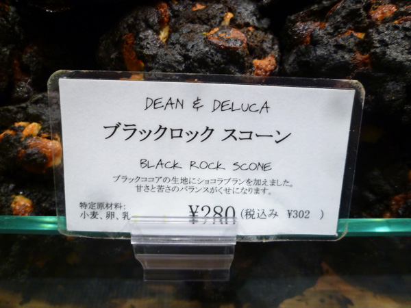 DEAN & DELUCA 新宿_c0152767_22414290.jpg