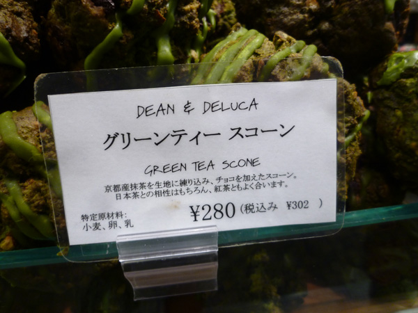 DEAN & DELUCA 新宿_c0152767_22434823.jpg