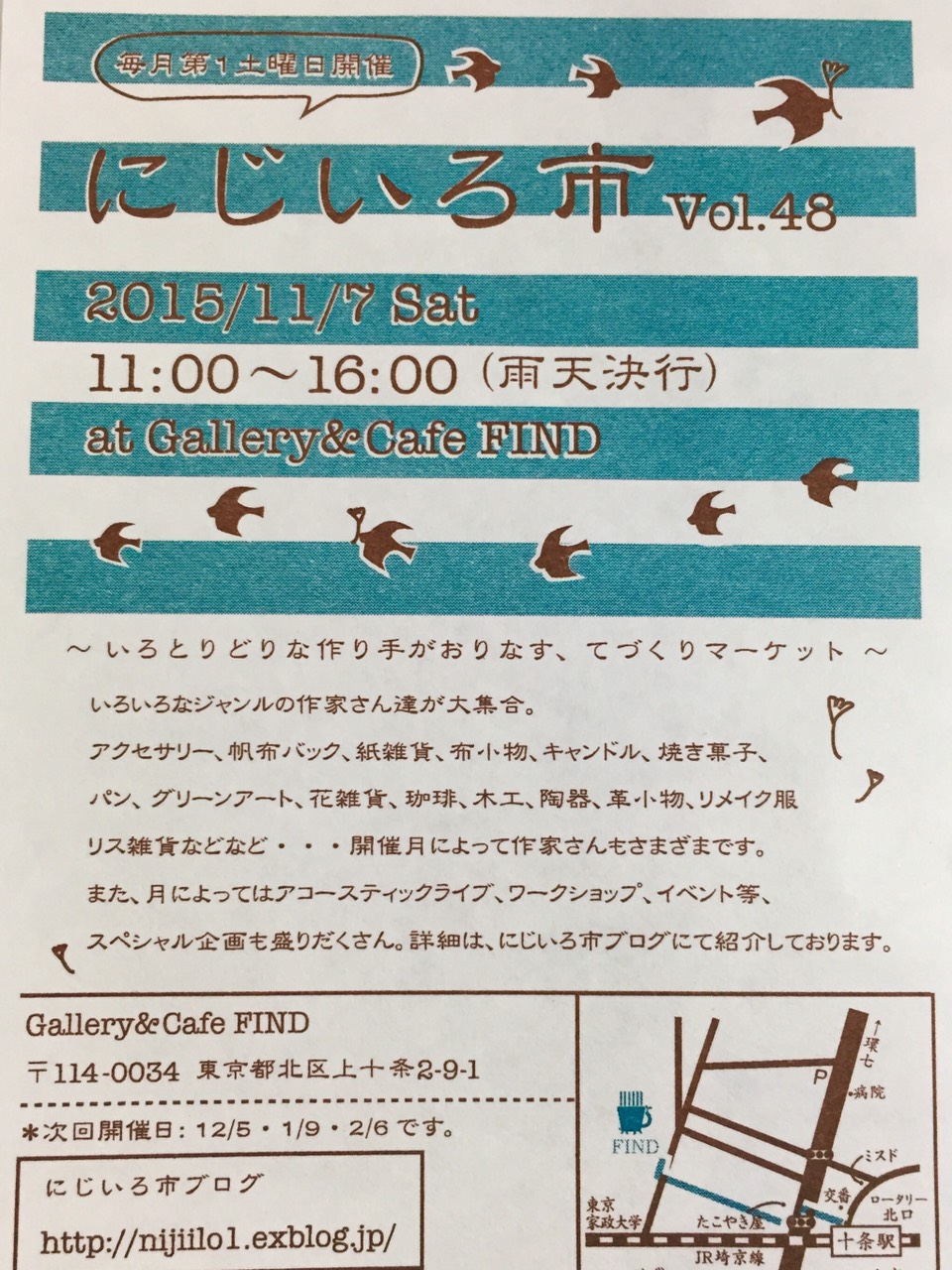第48回「にじいろ市」11/7開催!出展者のご紹介_d0252472_21314048.jpg