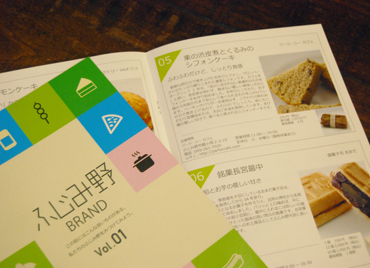 ふじみ野BRAND Vol.1_c0250976_22374070.jpg
