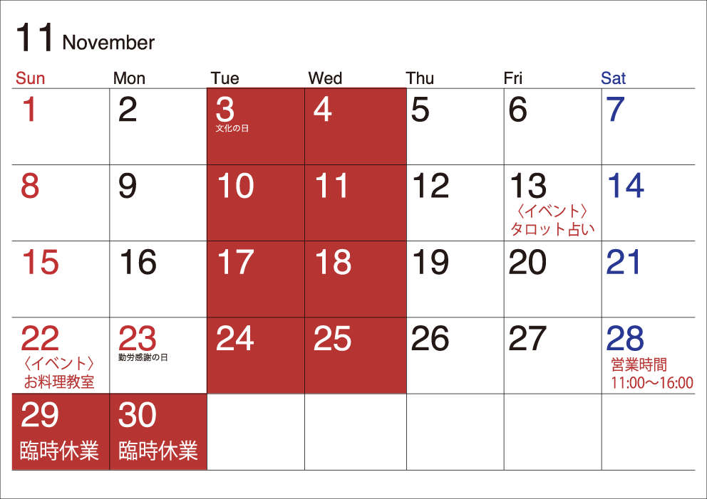 11月の営業日程_c0250976_22391733.png