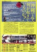 【1月8日から】「戦争反対」当面のイベント・アクション予定 … 東海3県_e0350293_22492593.jpg