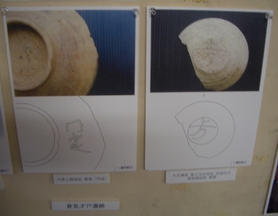寒川の奈良時代・平安時代の人々のくらし展_d0240916_16575041.jpg