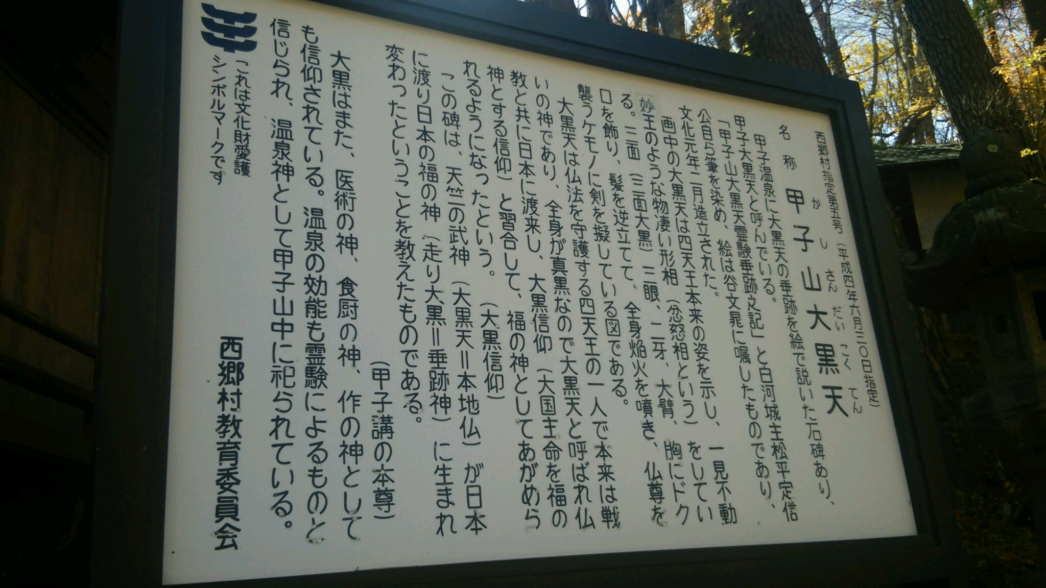 甲子大黒天_c0213830_1159671.jpg