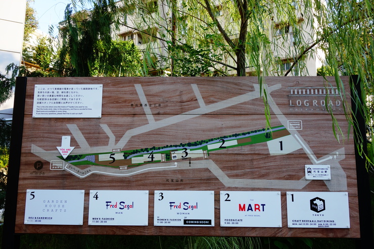 表参道近辺へ家具を見に その12~LOG ROAD DAIKANYAMA_a0287336_23102429.jpg