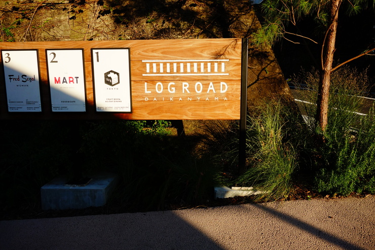 表参道近辺へ家具を見に その12~LOG ROAD DAIKANYAMA_a0287336_23354880.jpg