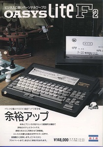 OASYS Lite F2_f0182936_22502779.jpg