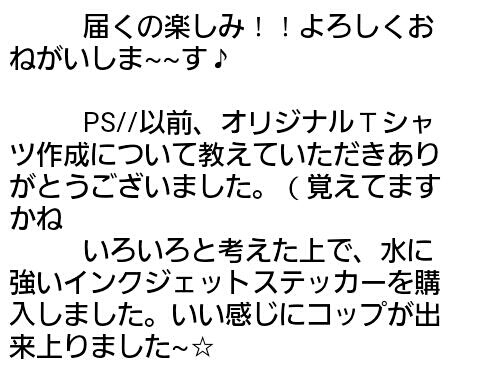 ネットショップに嬉しい御来店。_d0164343_11073601.jpg