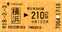 157 横浜（よこはま）駅 （JR東日本/*）_a0057057_17371963.png