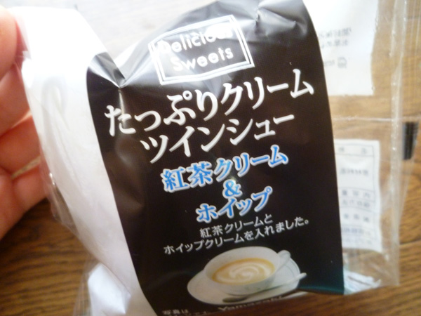 Delicious Sweets たっぷりクリームツインシュー 紅茶クリーム&ホイップ@ヤマザキ_c0152767_22306100.jpg