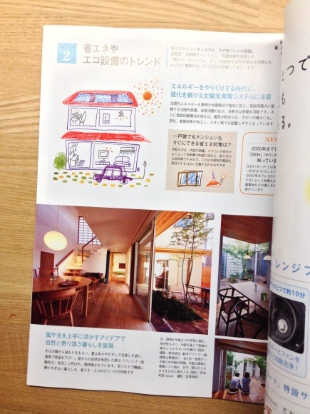 雑誌「ESSE」掲載・朝霞の家_c0310571_23370905.jpg
