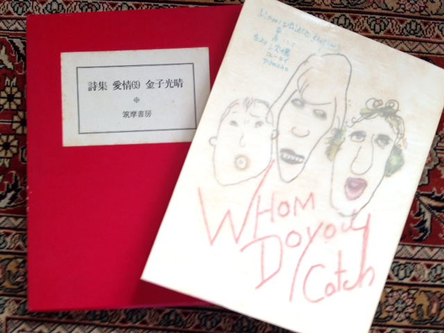 詩集「愛情69」 : ムッシュKの日々の便り 詩集「愛情69」 : ムッシュKの日々の便り