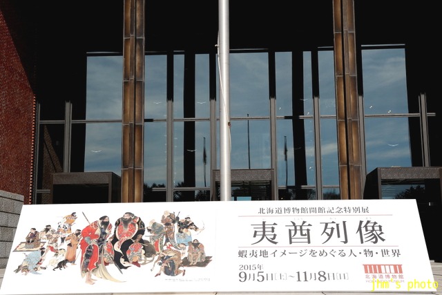 夷酋列像_a0158797_72366.jpg