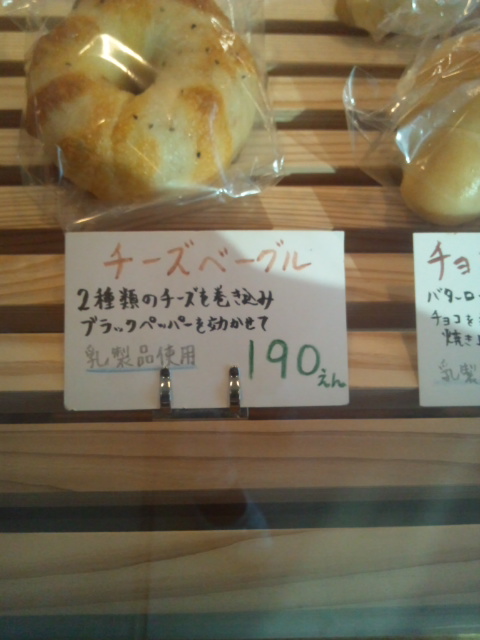 モグモグパン チーズ_f0076001_2361024.jpg