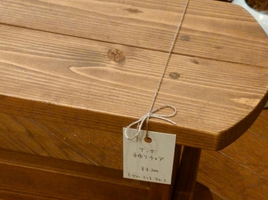 手作りのミニベンチご紹介_f0255704_21022103.jpg
