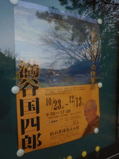 岡山旅行 その 2 吉備路 (備中国分寺、宝福寺等)、倉敷 (安養寺、大原美術館等)、岡山 (後楽園、岡山城)_e0345320_00272193.jpg