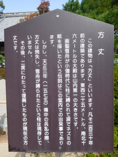 岡山旅行 その 2 吉備路 (備中国分寺、宝福寺等)、倉敷 (安養寺、大原美術館等)、岡山 (後楽園、岡山城)_e0345320_00564792.jpg