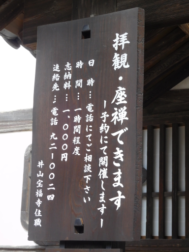岡山旅行 その 2 吉備路 (備中国分寺、宝福寺等)、倉敷 (安養寺、大原美術館等)、岡山 (後楽園、岡山城)_e0345320_01005665.jpg