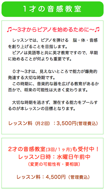 １才児の音感教室スタートしました！【川口伊都子ピアノ教室｜札幌清田区】_b0147323_1245025.png