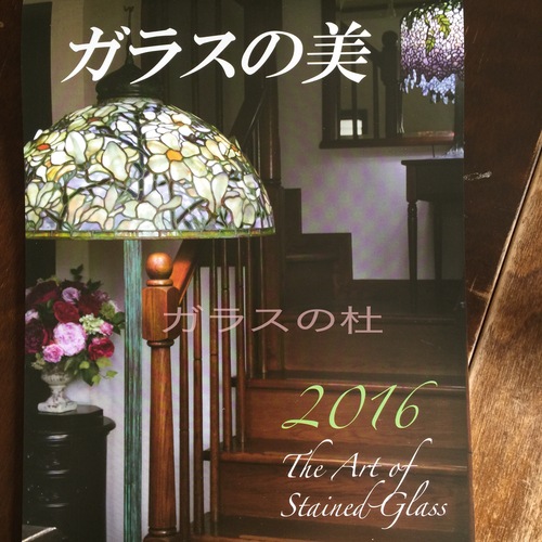 norikoさんのマグノリアが表紙＾＾ : stained glass blog