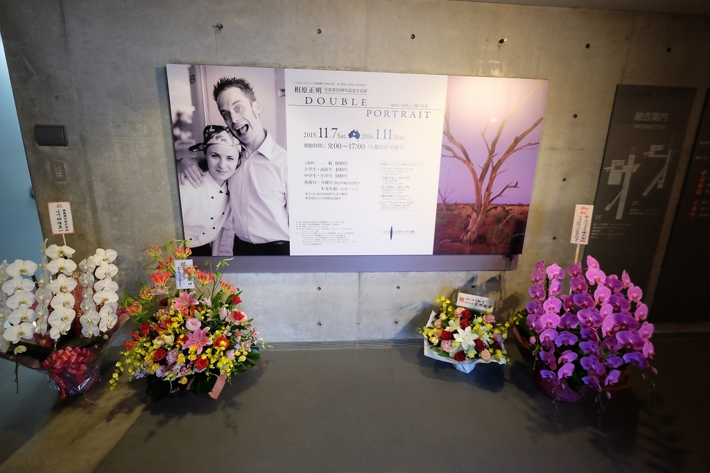 写真展　ダブルポートレイト　ミュゼ　ふくおかカメラ館　内覧会_f0050534_07483955.jpg