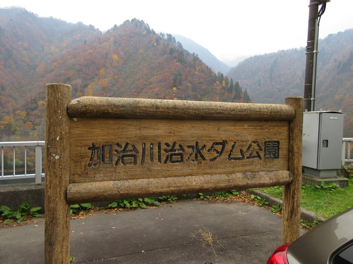 紅葉 加治川治水ダム _c0117936_2132058.jpg