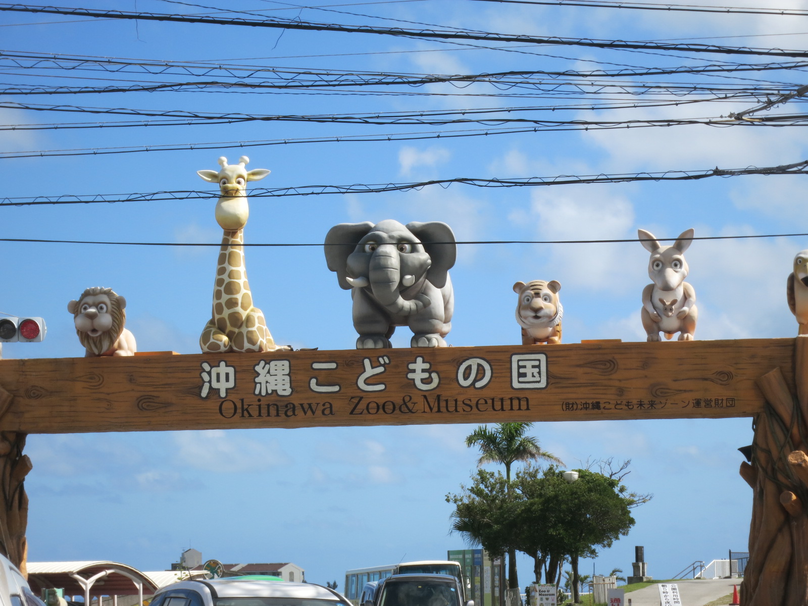 お孫ちゃんと沖縄旅行_c0306845_16581751.jpg