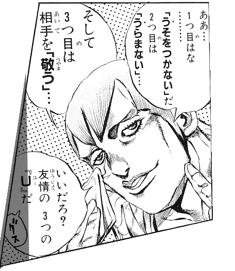 ジョジョ名言集 すず記 ジョジョ名言集 すず記