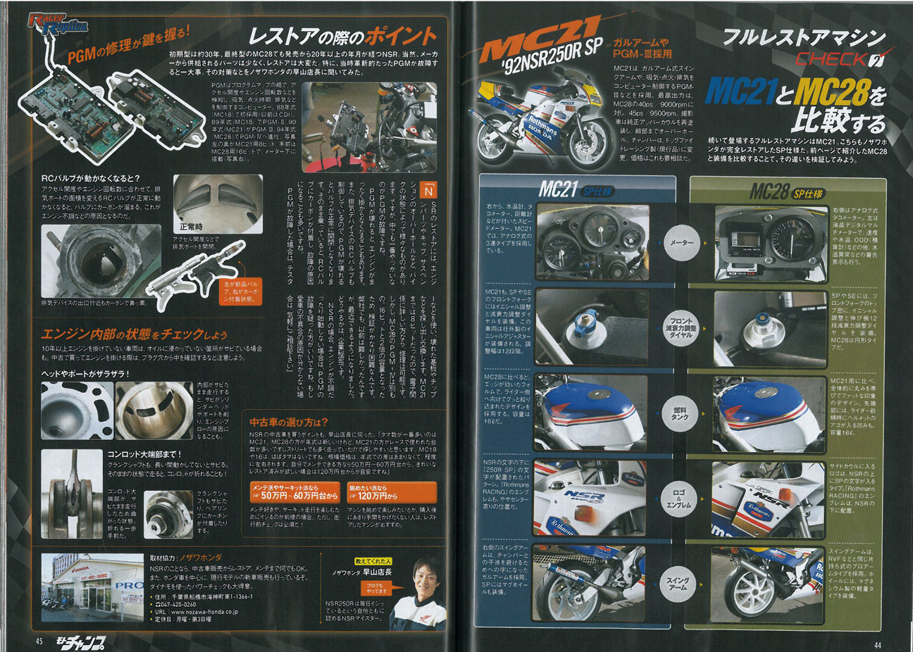 GROMのシートに満足してますか?_e0114857_21251978.jpg