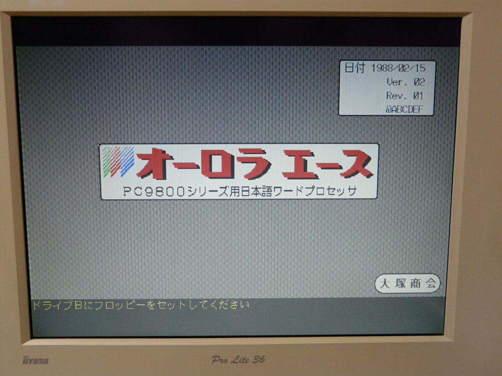 Windows98&Mac OS8 まるわかりパソコン用語 コンピュータの進歩 : 明水塾 是此田裕のブログ