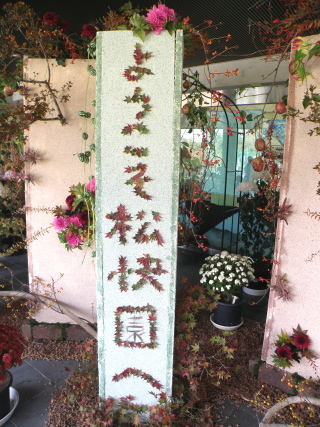 福祉松快園様 文化祭_e0170461_17474624.jpg