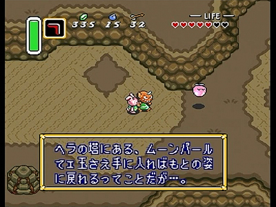 ゼルダの伝説　神々のトライフォース （その２）_c0138466_8493032.jpg