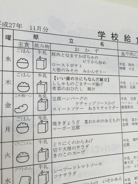 牧中学校の給食会と職場体験発表会_d0182179_16375759.jpg