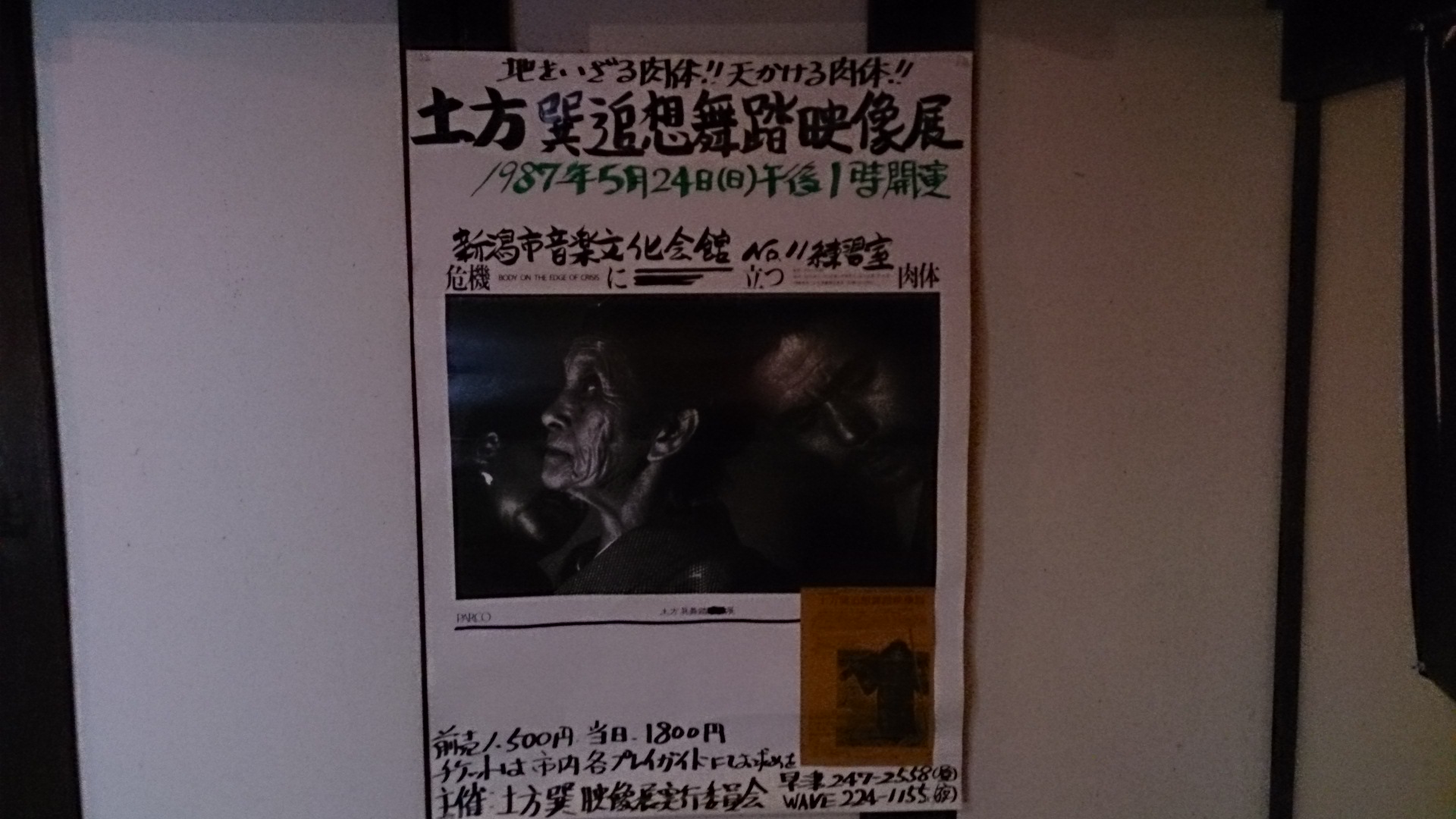 今日の蔵織はダンス酔話会。_e0046190_1884339.jpg