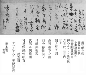 光悦書状 一 Reimei Art Gallery-本阿弥光悦 書跡