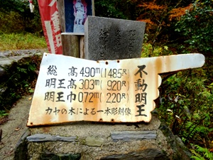 紅葉の古岩屋不動明王から大宝寺参り_f0213825_11314110.jpg