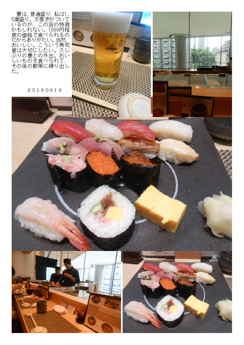 妻と虎ノ門ヒルズへ ランチは すし処阿部 でランチ寿司 中年夫婦の外食 妻と虎ノ門ヒルズへ ランチは すし処阿部 でランチ寿司 中年夫婦の外食