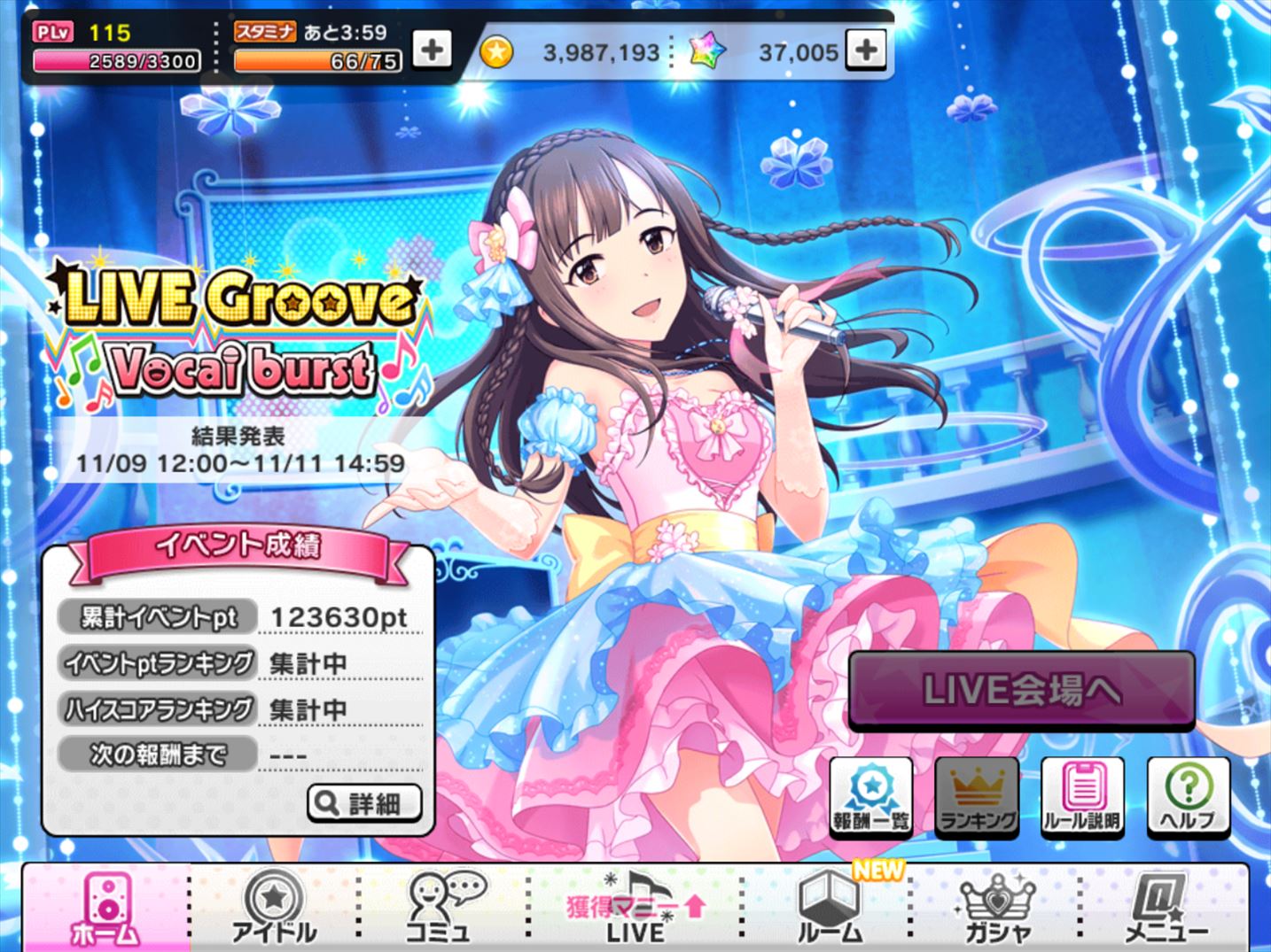 デレステ Live Groove Vocal Burst イベント終演 つめづめがーがー デレステ Live Groove Vocal Burst イベント終演 つめづめがーがー