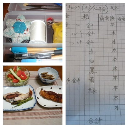 パッチの待ち針問題 解決法_c0365341_11211603.jpg