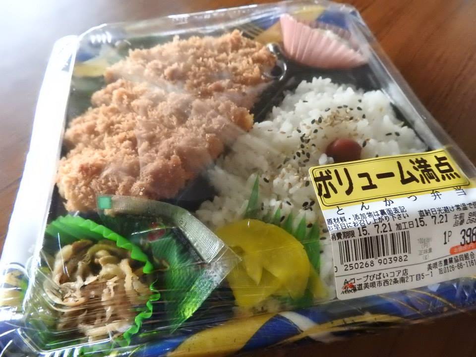 A-COOP/美唄市_c0319645_11132434.jpg