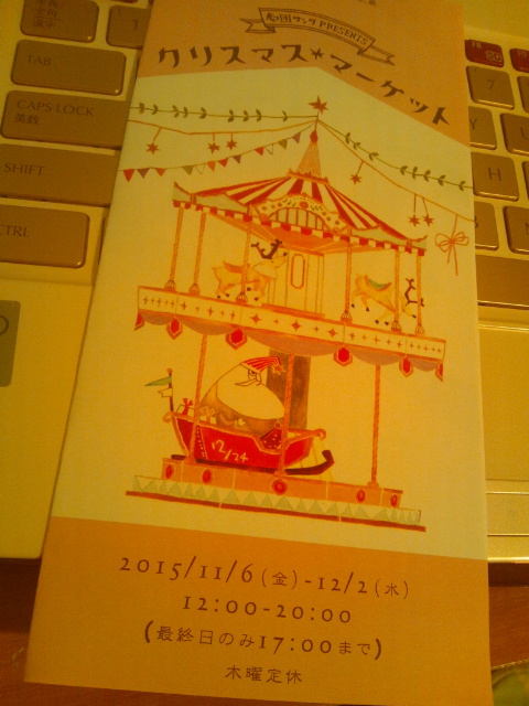ニヒル牛2クリスマス☆マーケット_e0256951_4473471.jpg