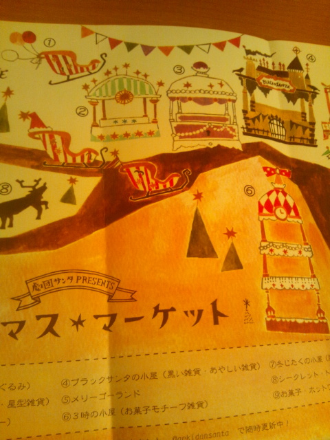 ニヒル牛2クリスマス☆マーケット_e0256951_4473487.jpg