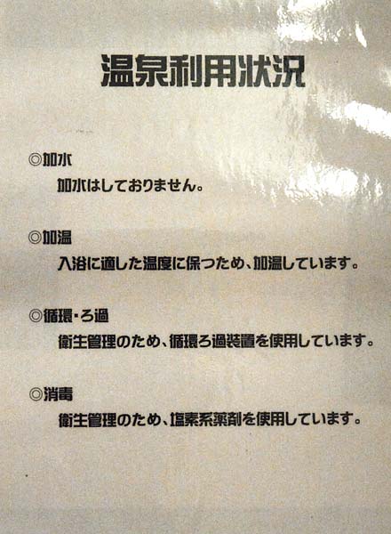 榛名湖温泉ゆうすげ元湯 源泉 ゆうすげの湯 H27年温泉分析書 登山道の管理日記 榛名湖温泉ゆうすげ元湯 源泉 ゆうすげの湯 H27年温泉分析書 登山道の管理日記