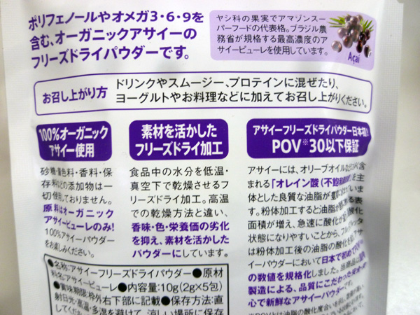 【フルッタフルッタ】フリーズドライパウダー100%_c0152767_21275150.jpg