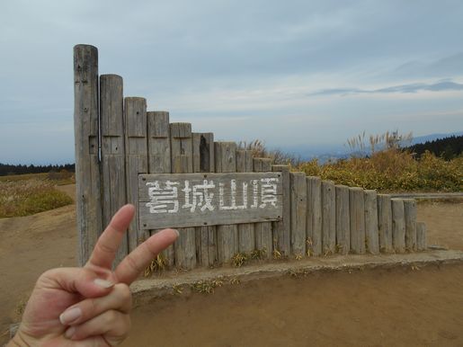 雨降る前にお山歩き「大和葛城と金剛山」の予定の巻_f0233868_67524.jpg