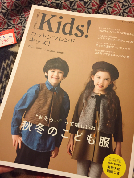 子供服ソーイング本 ど35育児日記 子供服ソーイング本 ど35育児日記